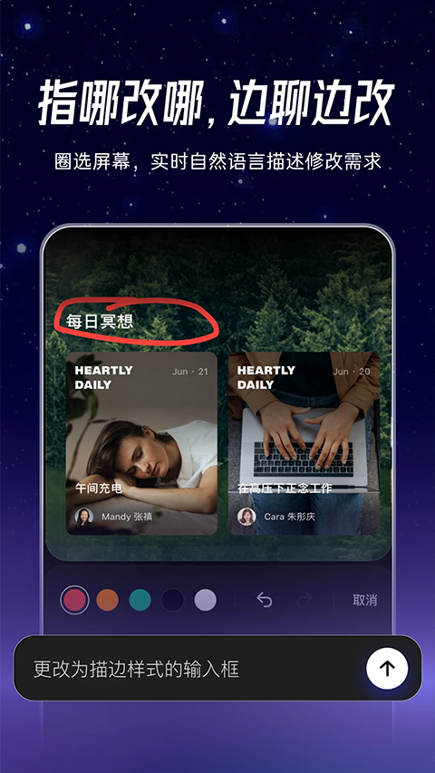 秒哒appv1.0.1.3(4)
