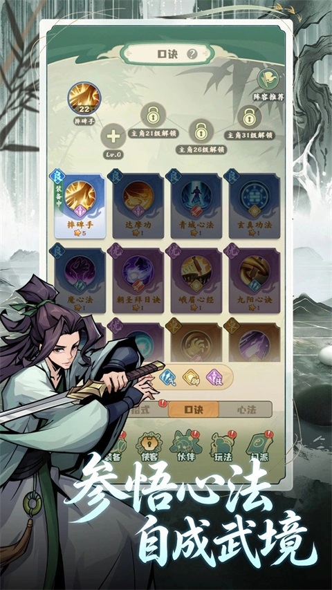 江湖我最牛v1.0.1(3)