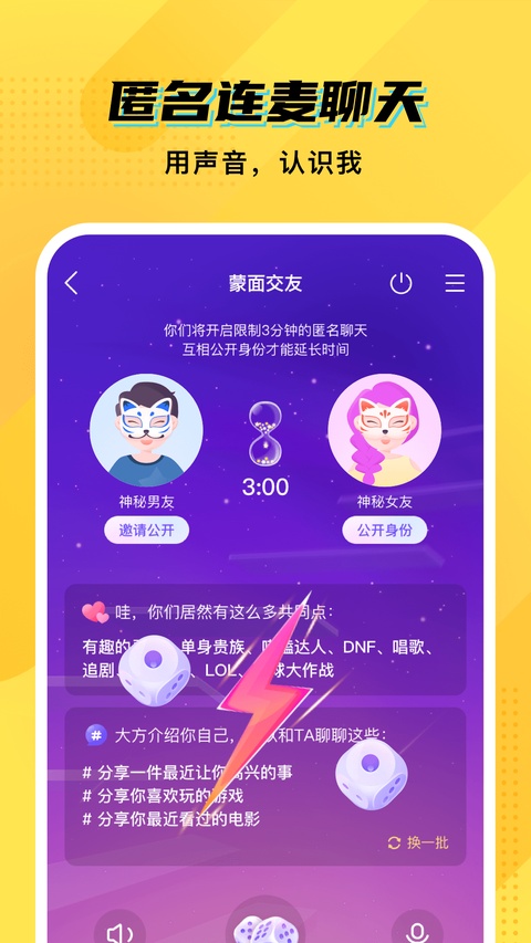 CM语音Appv8.16.0(4)