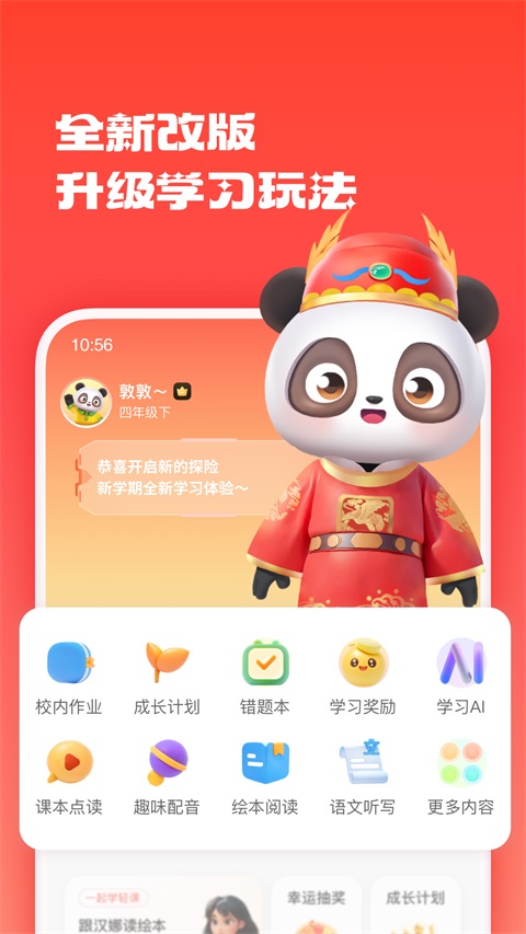 家长通Appv3.9.56.10016(1)