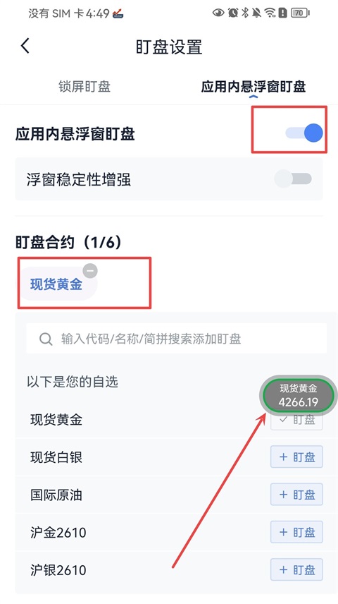 口袋贵金属