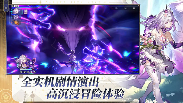 崩坏星穹铁道苹果版v4.1.0(2)