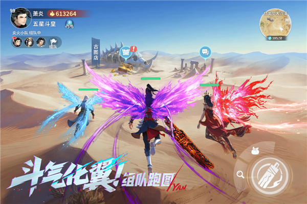 斗破苍穹斗帝之路v4.1.7(3)