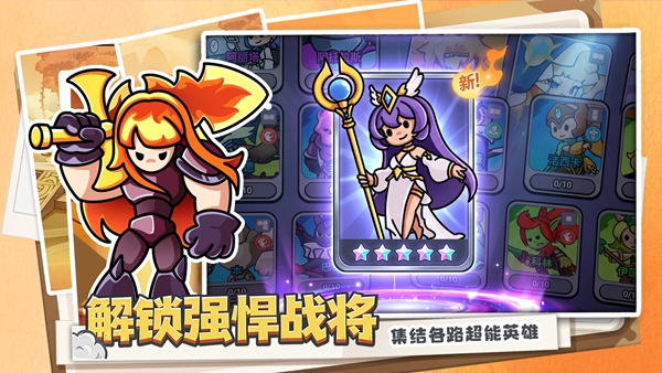 方阵英雄v1.0.2(3)
