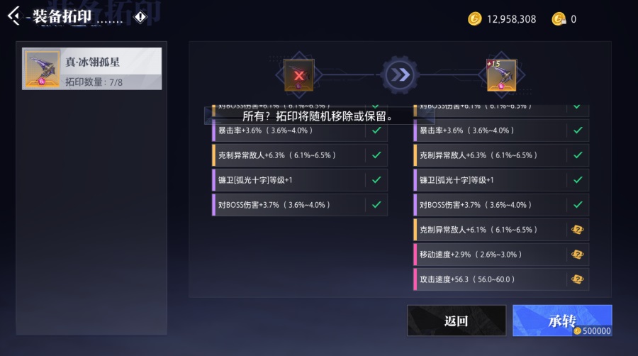 云晶核手游