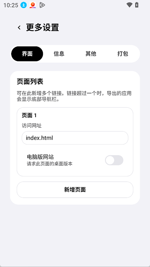ToApp生成器v1.10.0(1)
