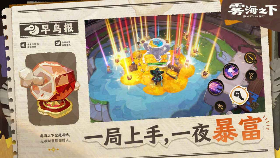 雾海之下v0.1.25(4)
