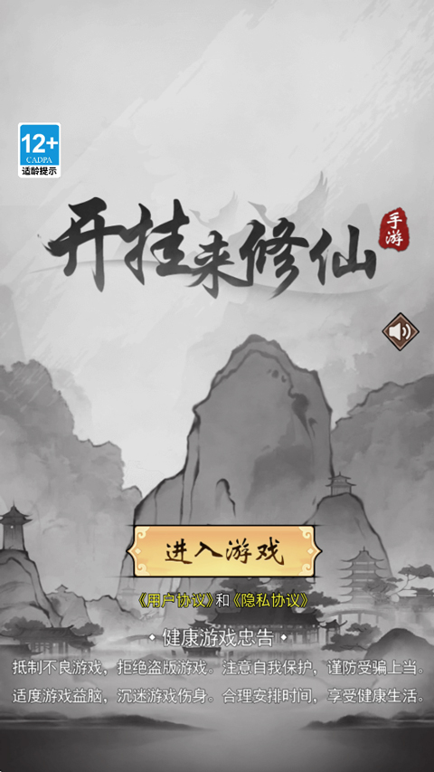 带着开挂系统去修仙v1.14(1)