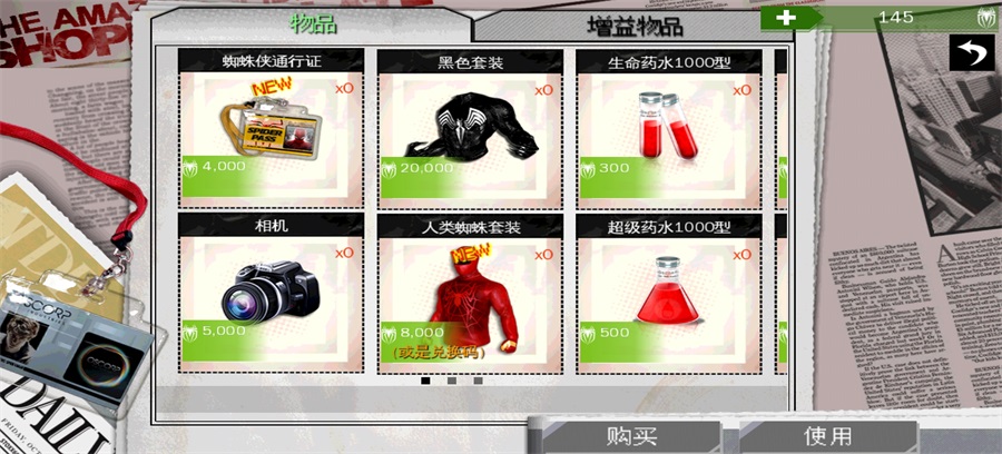 超凡蜘蛛侠1手游