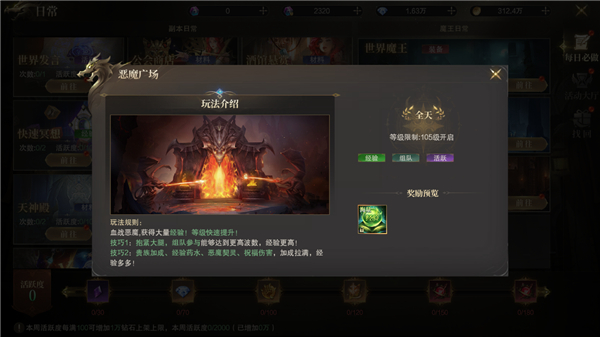 猎魔永恒