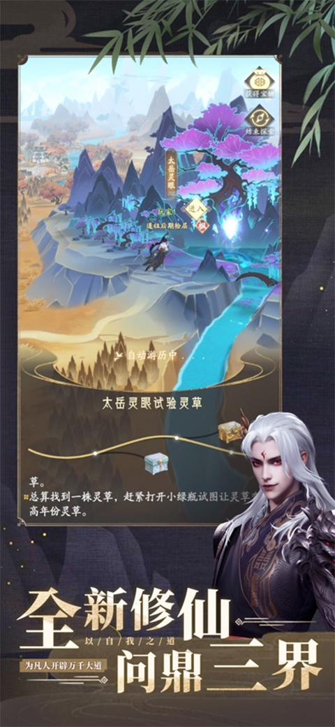凡人修仙传人界篇苹果手机版v2.44.679518(4)
