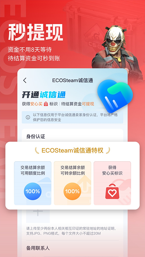 ECOSteam appv2.0.22(4)