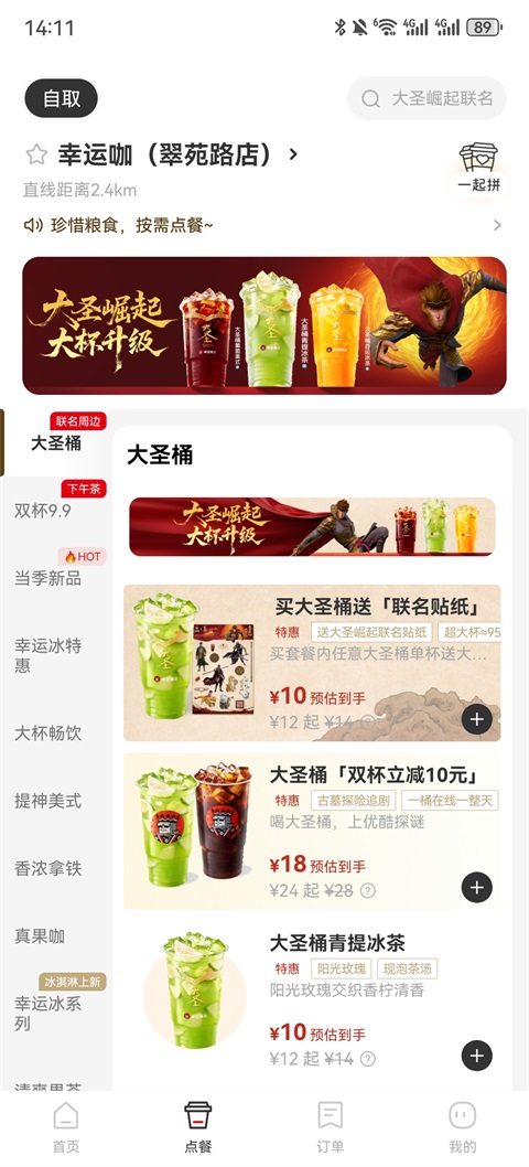 幸运咖app