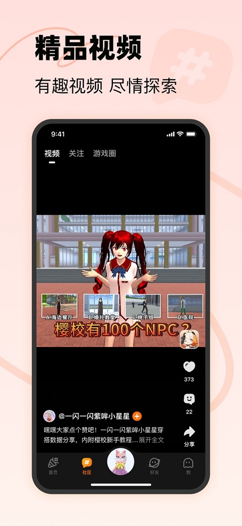 233乐园ios版v1.61.0(1)