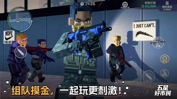 五星好市民v0.4.77(3)