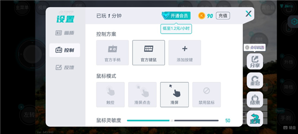 OKK云电脑App