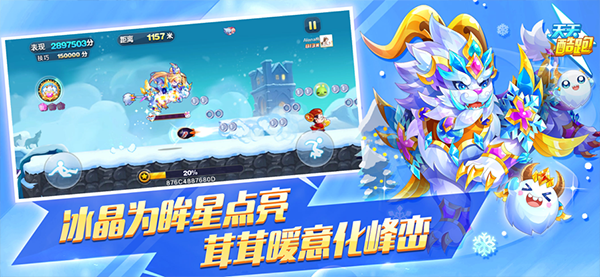 天天酷跑ipad版v1.0.135(2)