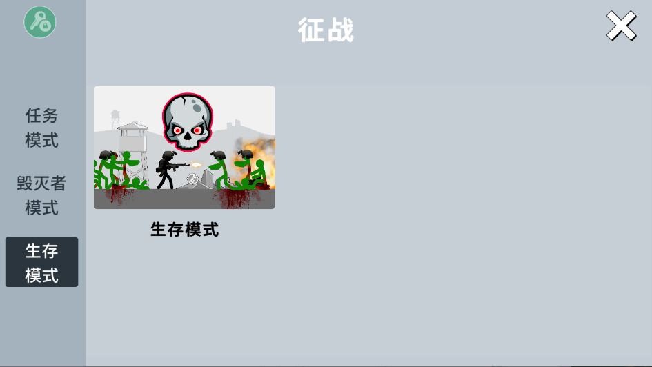 火柴人战争打击汉化版