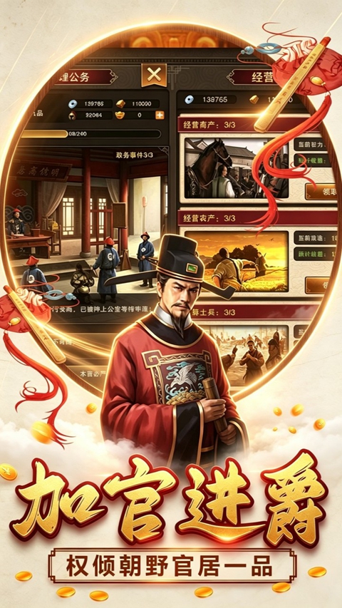 汉武王朝3.5折版v1.0(1)