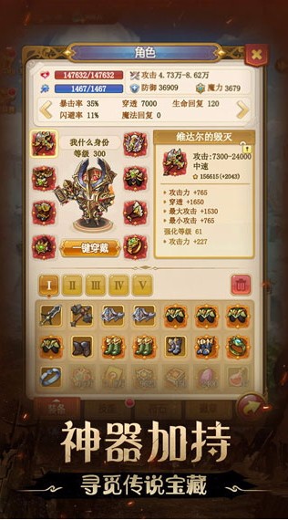 不思议地下城v1.3.1(4)