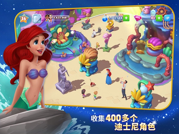 迪士尼梦幻王国ios版v11.4.0g(2)