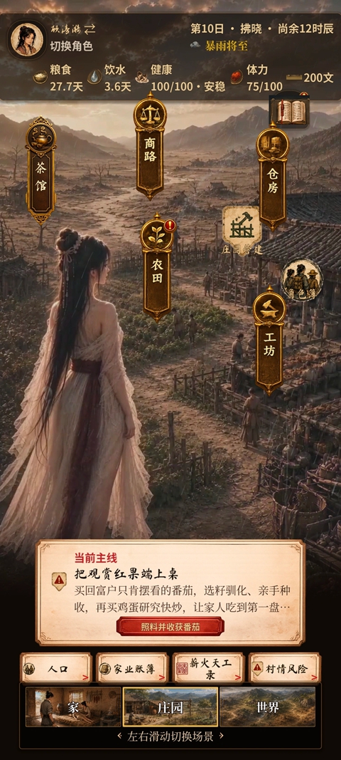 回到大荒v1.3.4(2)