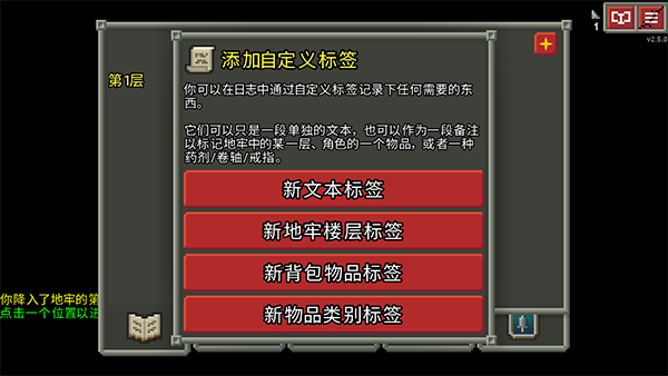 破碎像素地牢ios版v3.3.7(3)