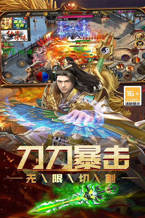 烈焰领主v999.1(3)