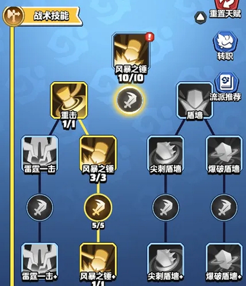 勇者联盟