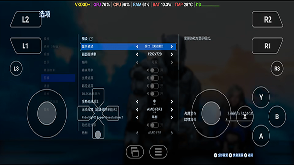 WinNative模拟器v0.3.1(1)