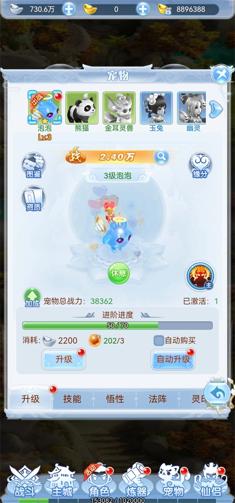 龙神之光