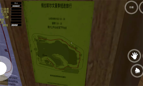 我的夏季汽车汉化版v1.6(3)