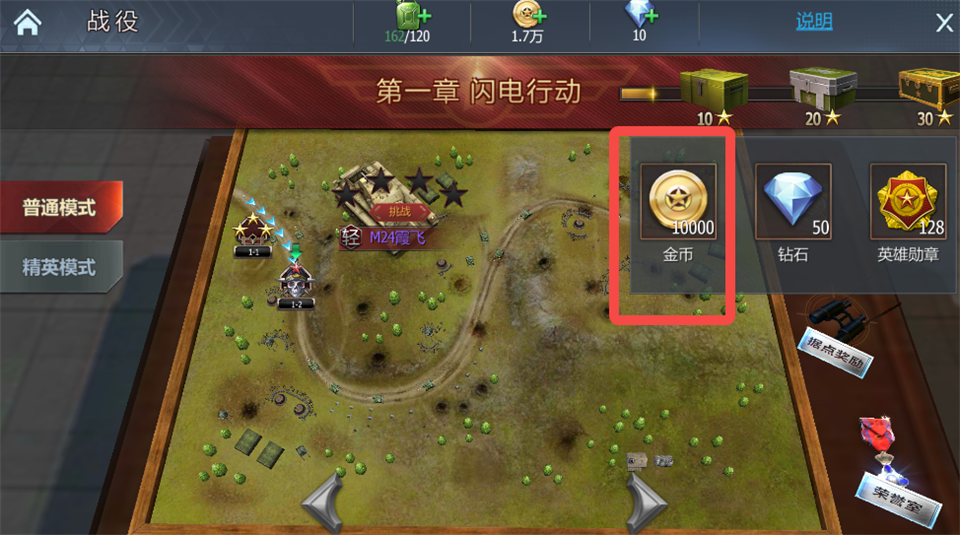战神新世纪(0.1折重装突击)