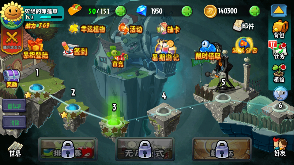 植物大战僵尸全明星重生v1.1.1(2)