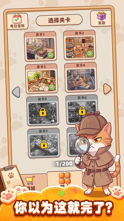 你牛你来v1.0.2(2)