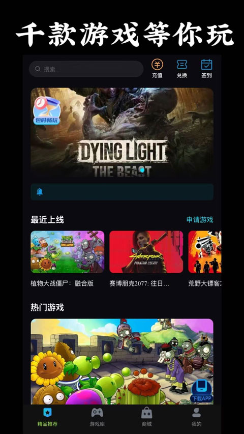 良心云游appv1.0.5(1)