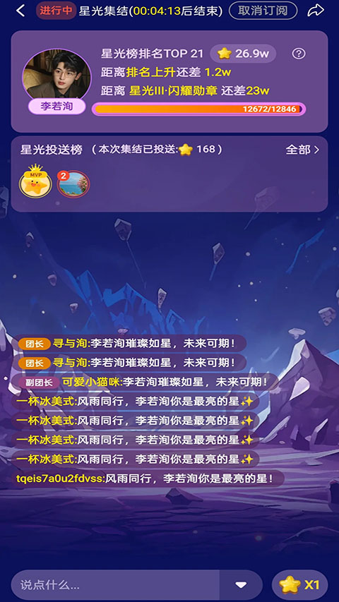 剧查查粉丝版app
