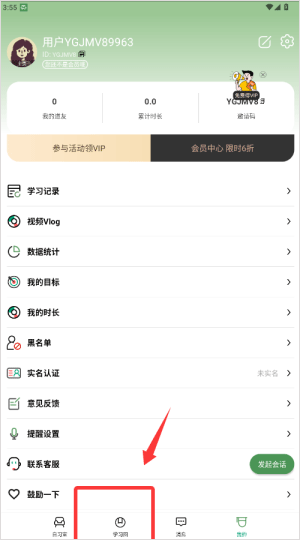 WeStudy app