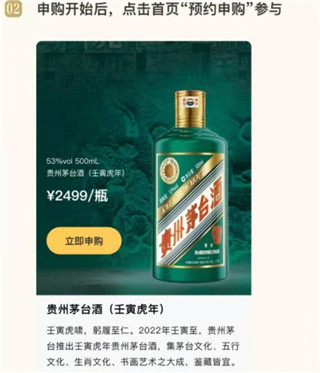 i茅台苹果版