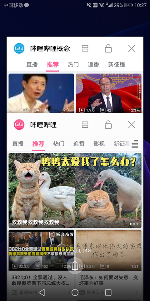 哔哩哔哩概念版ios版