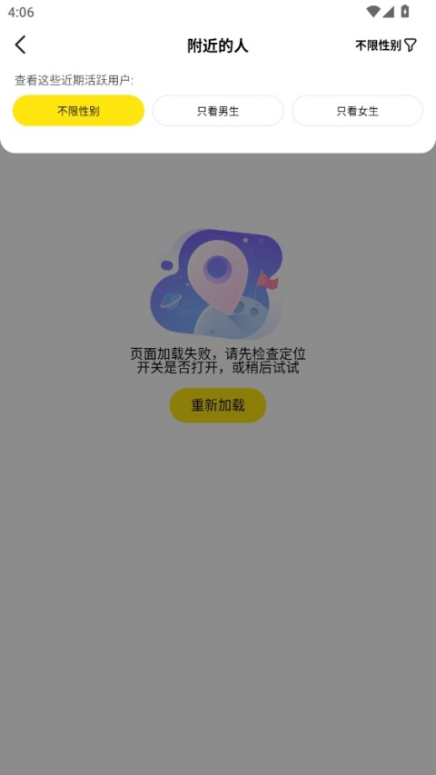 CM语音App