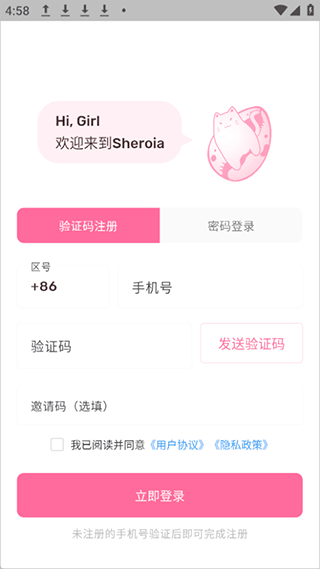 Sheroia安卓版