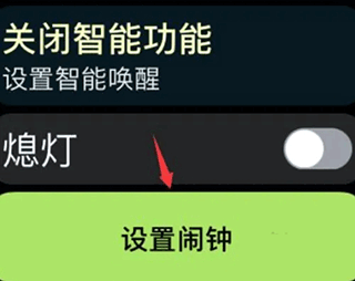 AutoSleep官方版
