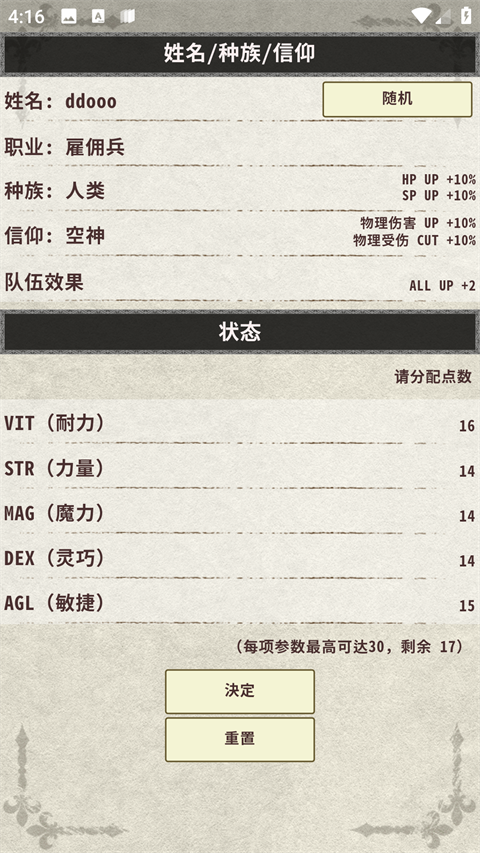 骑士与龙3