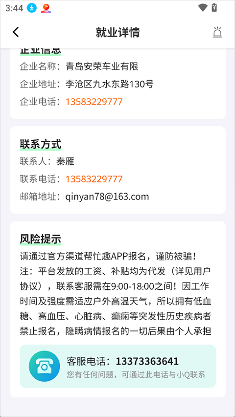 帮忙趣app