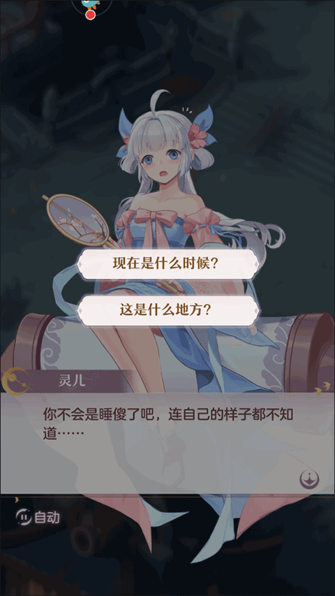 长安幻想ios版