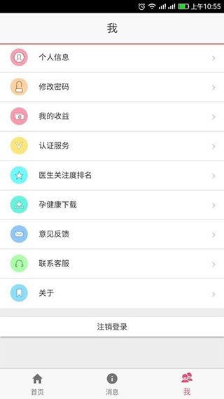 孕健康苹果版