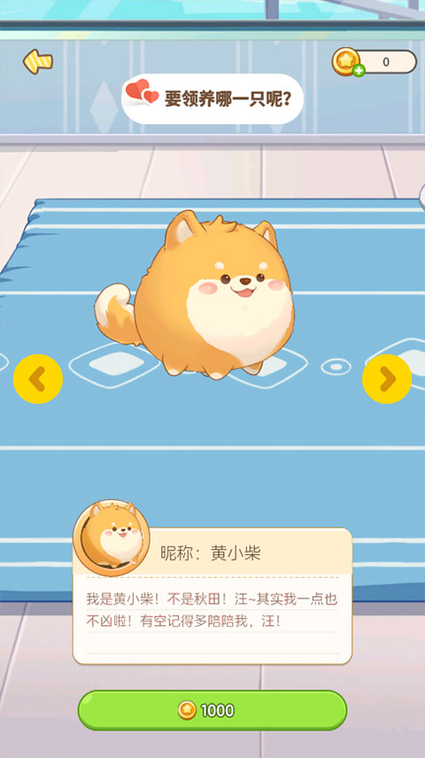 心动萌宠app