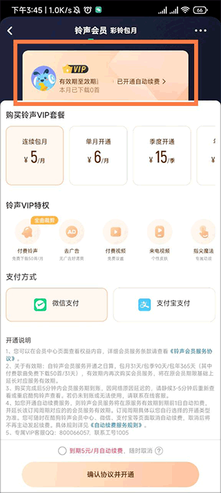 酷狗铃声苹果版