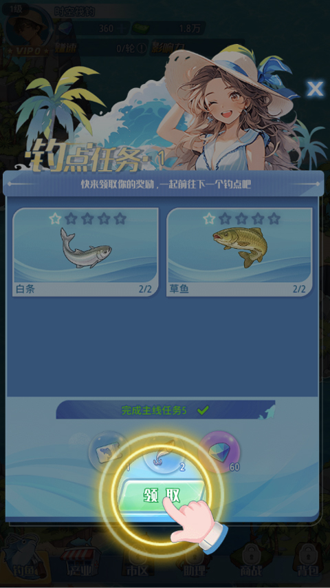 世界垂钓之旅